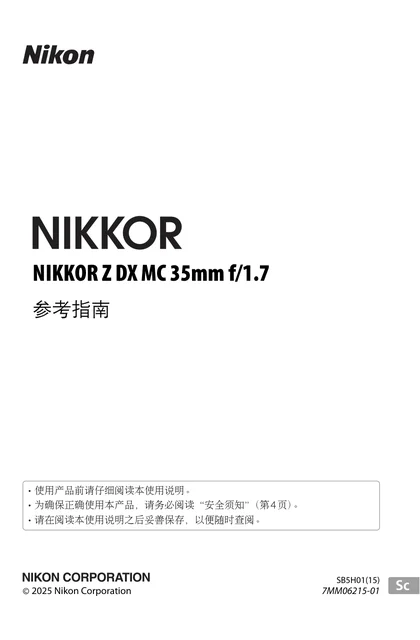 nikon尼康NIKKOR Z DX MC 35mm f_1.7